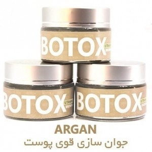 کرم بوتاکس گلد